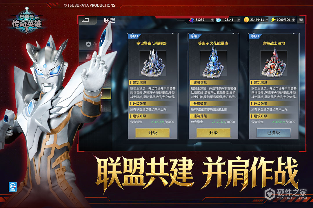 奥特曼传奇英雄