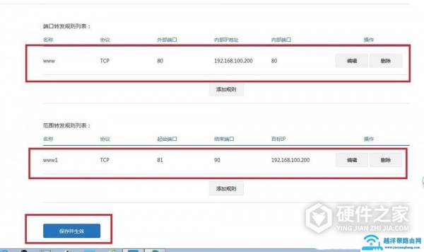 小米mini路由器端口映射怎么设置