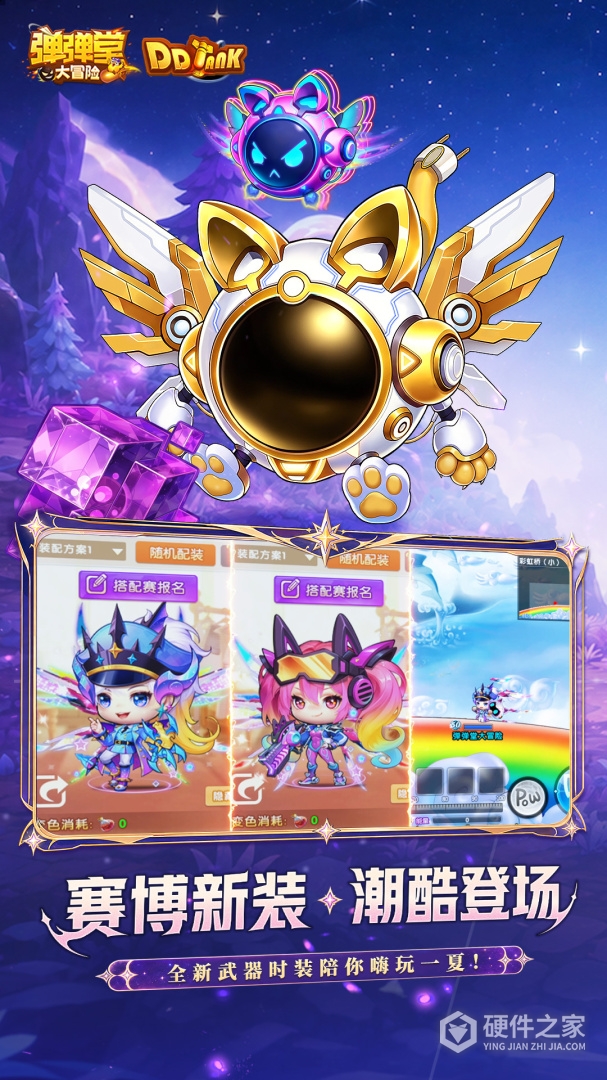 弹弹堂大冒险最新版