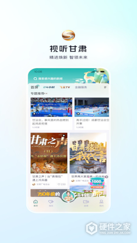 视听甘肃