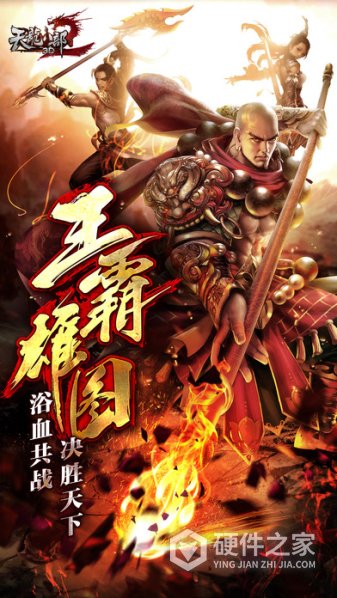 新天龙八部腾讯版