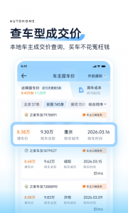 汽车之家