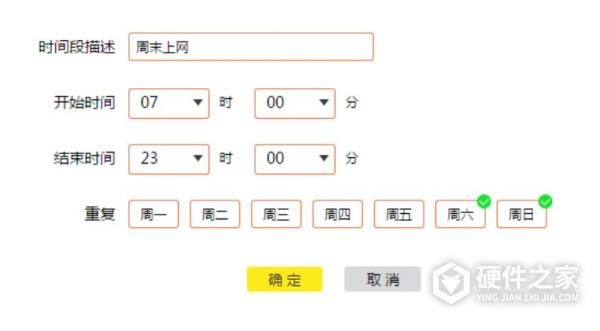 TL-WDR7510说明书