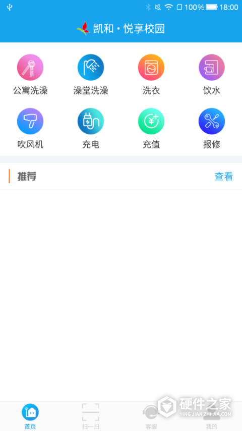 悦享校园