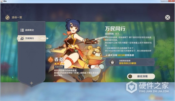 原神蓝屏闪退解决方法