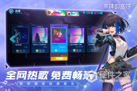 不休的音符QQ版