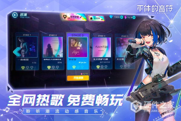 不休的音符QQ版