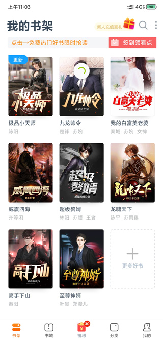 免费小说专区app
