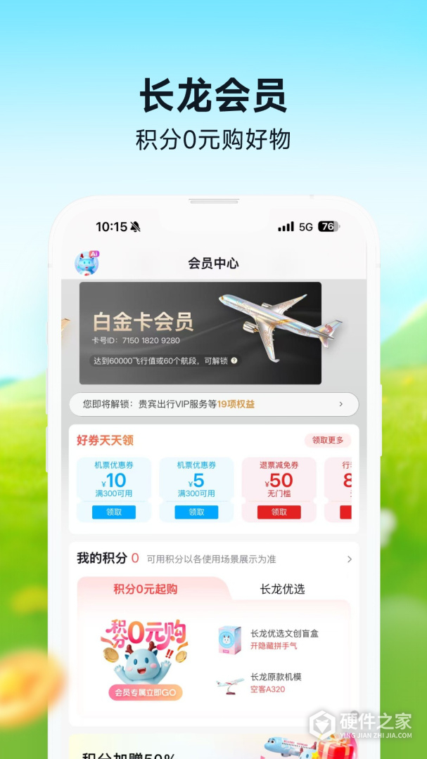 长龙航空