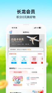 长龙航空