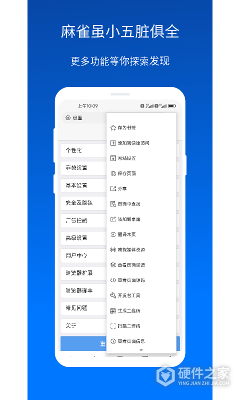 x浏览器手机版