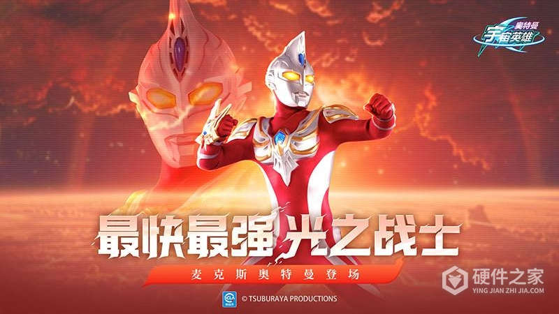 奥特曼宇宙英雄