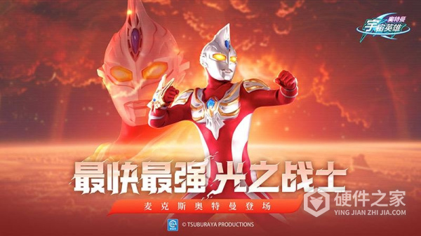奥特曼宇宙英雄官方版