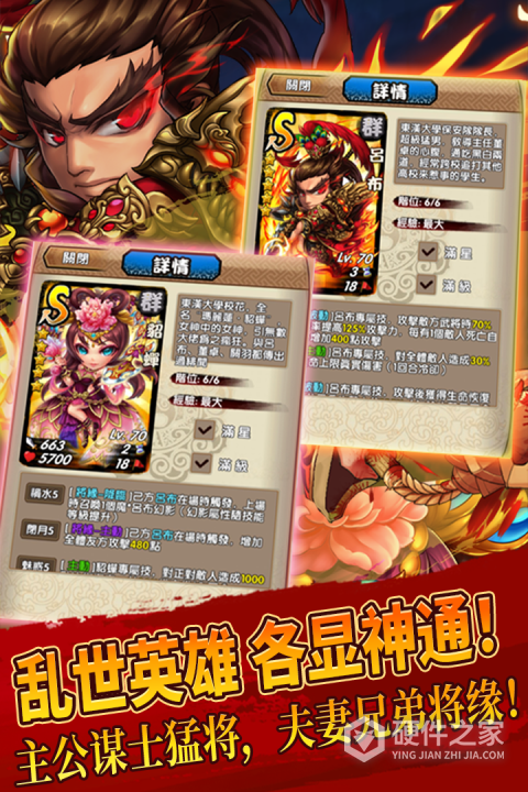 三国又如何游戏