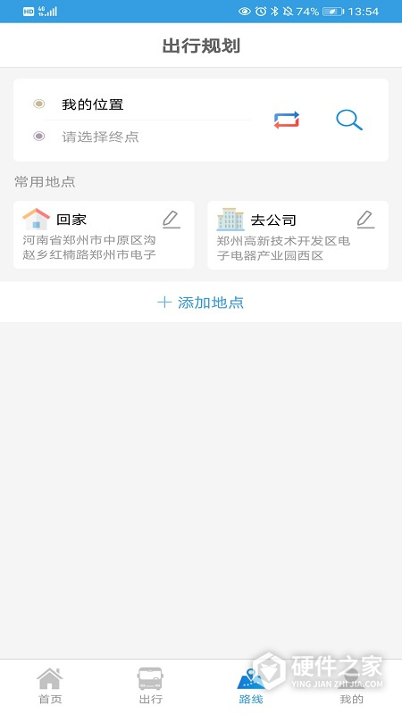 安阳行app官方版