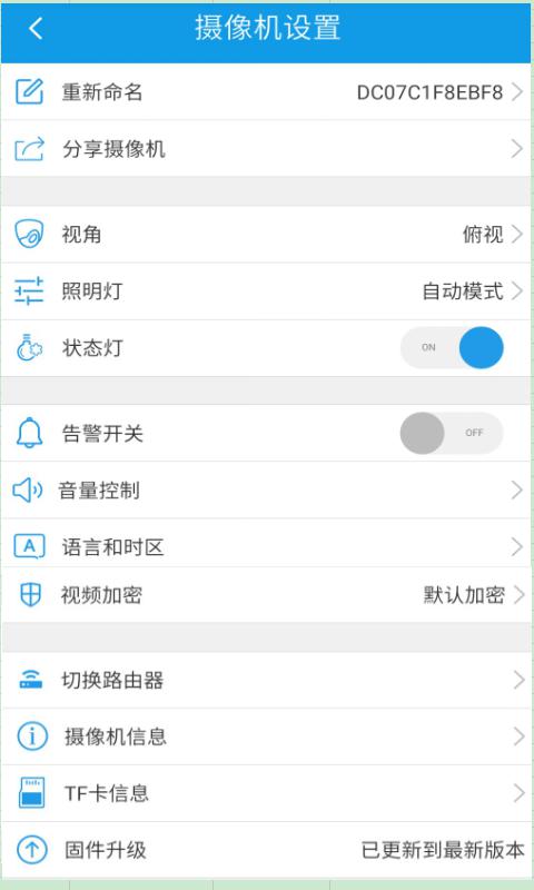 360eyes摄像头手机app