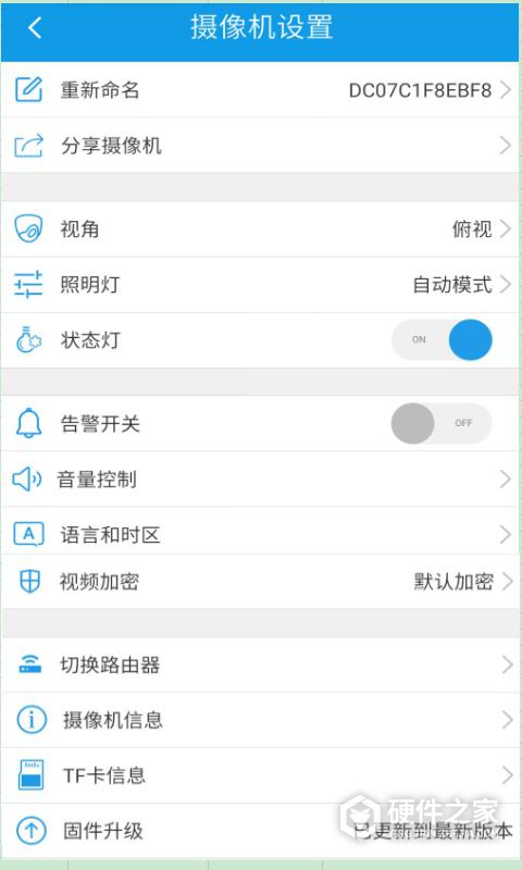 360eyes摄像头手机app