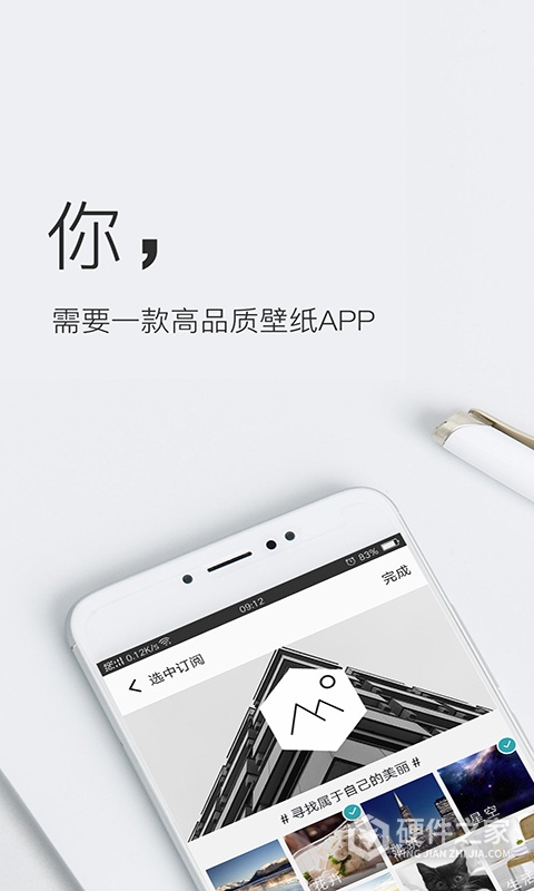 壁纸神器