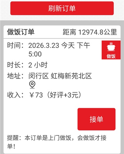 超级阿姨端App