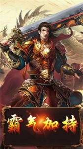 巅峰霸业屠龙服