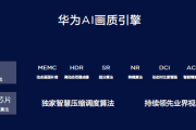 华为智慧感知哪几款手机支持