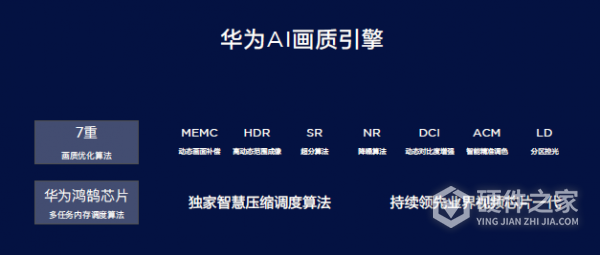 华为智慧感知哪几款手机支持