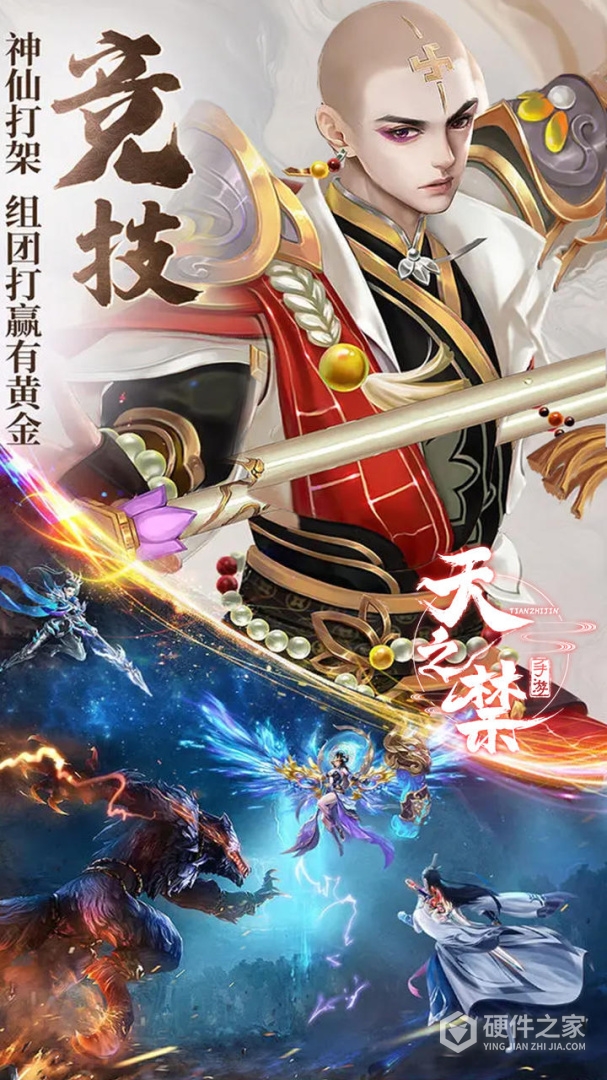 天之禁:诸界破碎(0.05折享10倍返利)