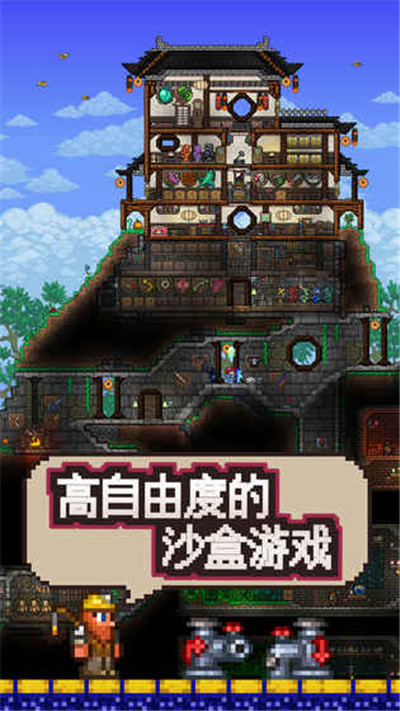 泰拉瑞亚wiki中文版