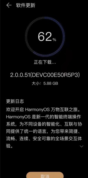 鸿蒙3.0开发者版本怎么申请