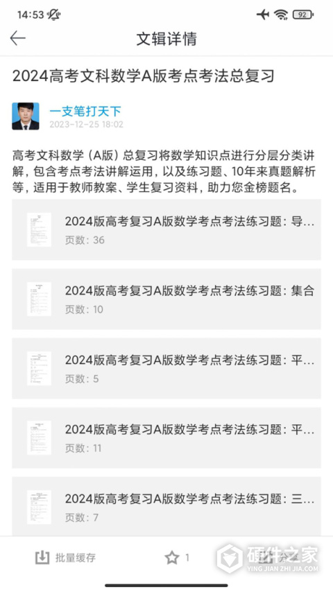 道客阅读app
