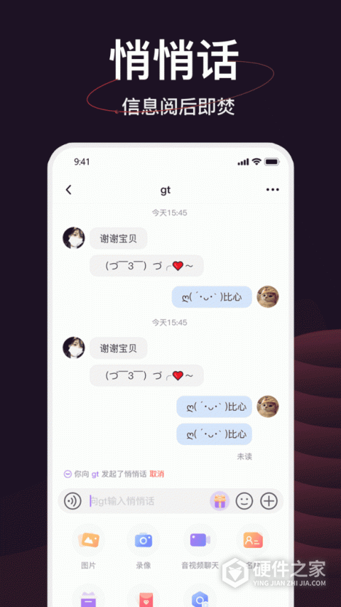 简讯IM