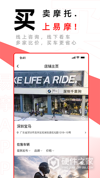 易摩