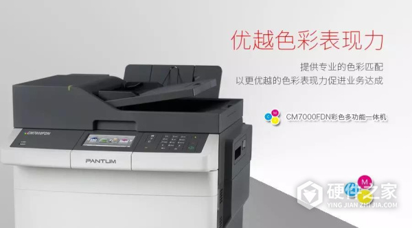 奔图CM7000FDN for win7/8/10 64bit