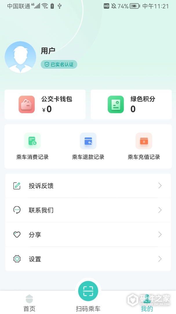 湘潭出行
