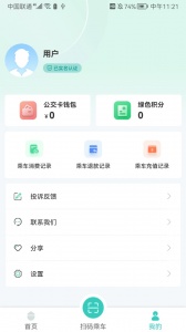 湘潭出行