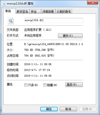解决msvcp110d.dll丢失应该怎么做