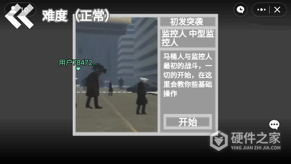马桶人逆袭