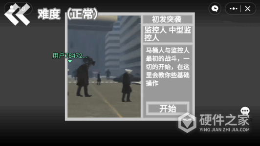 马桶人逆袭