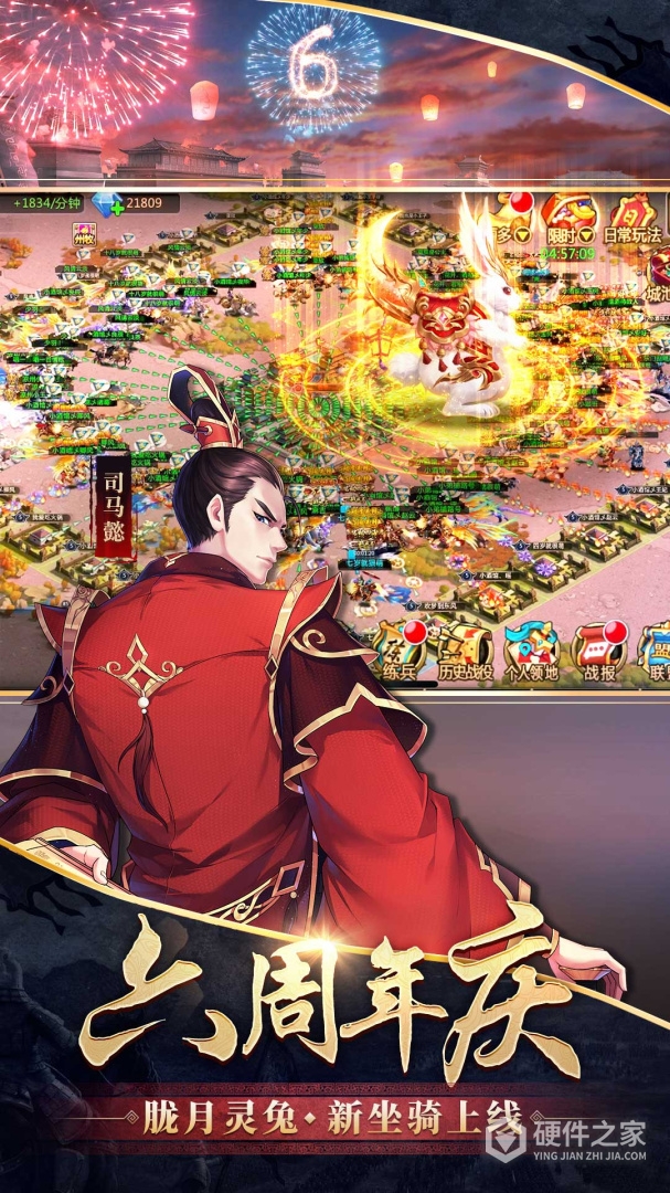 胡莱三国22024版