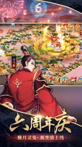 胡莱三国22024版