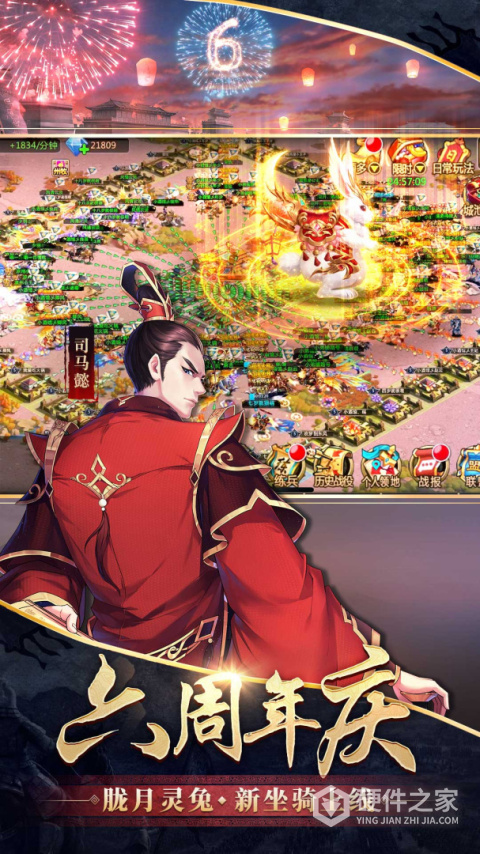 胡莱三国22024版