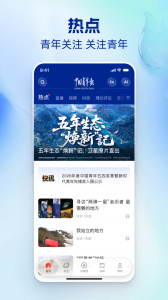 中国青年报