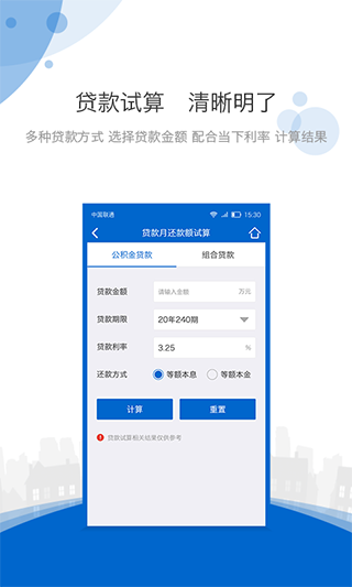 海南公积金