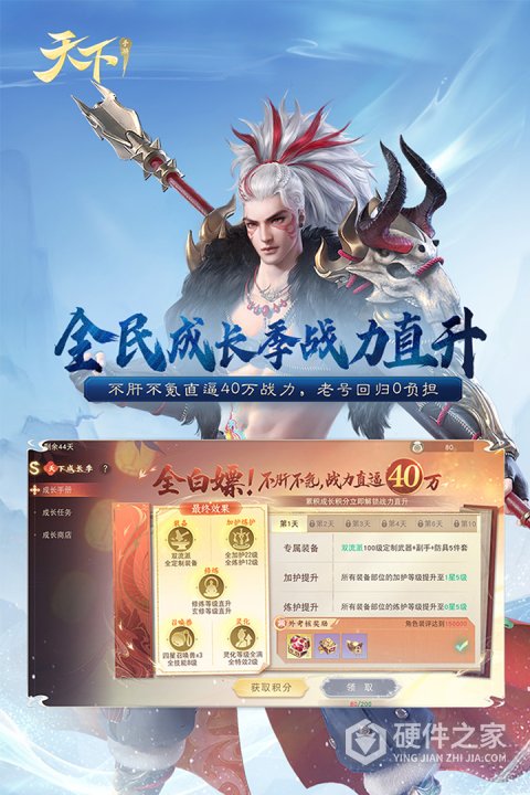 天下手游