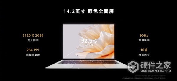 华为 MateBook X Pro 2023 款配置参数