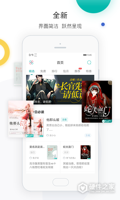 若初文学app