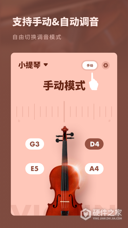 吉他调音器专业版app
