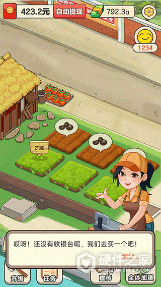 有机菜市场官方正版