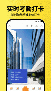 水印相机实时打卡