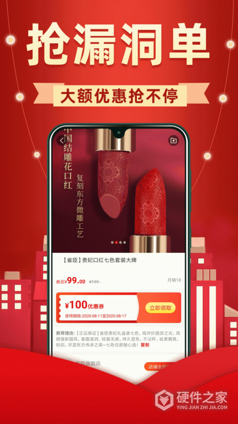省钱优选联盟app